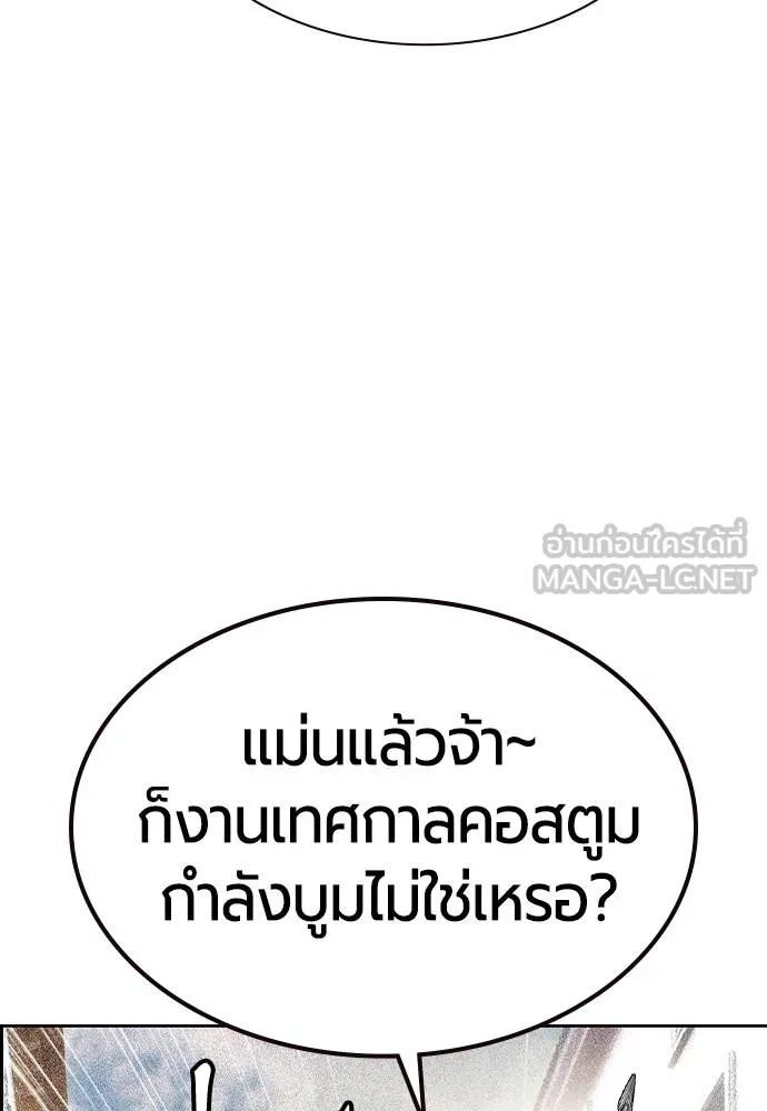 Jungle Juice ตอนที่ 14 รูปที่ 124