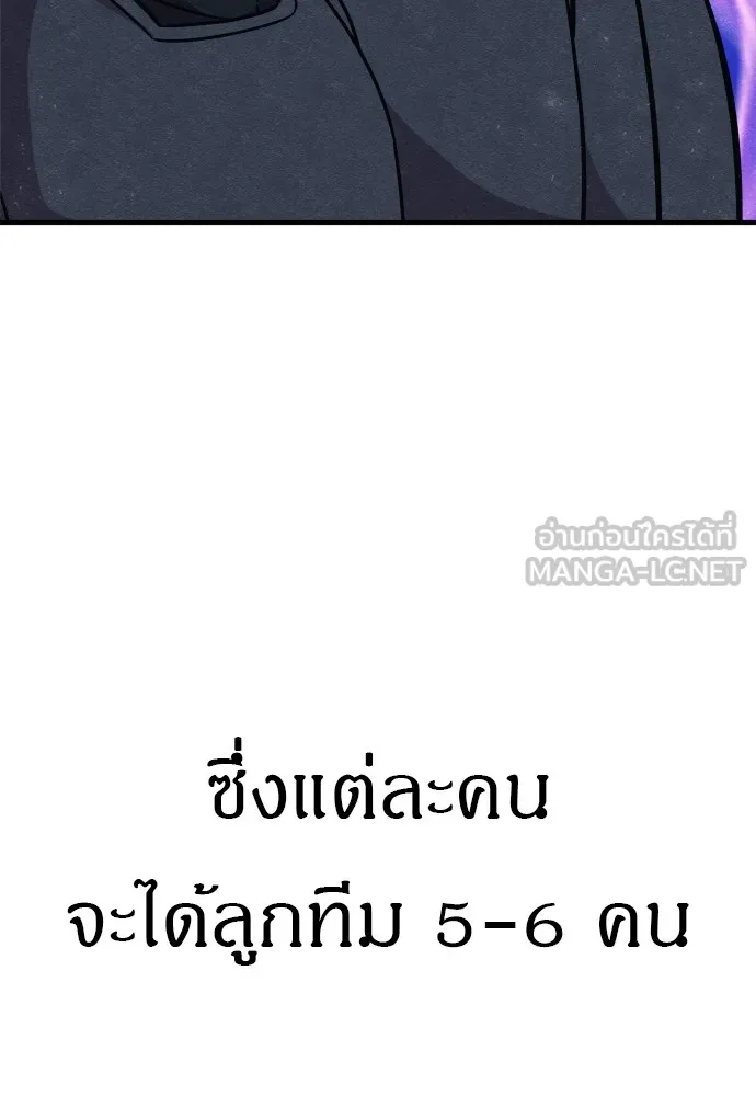 Zombie X Slasher ตอนที่ 25 รูปที่ 57