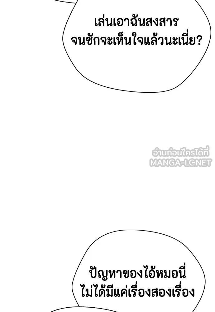 หมาหัวเน่า ตอนที่ 109 รูปที่ 49