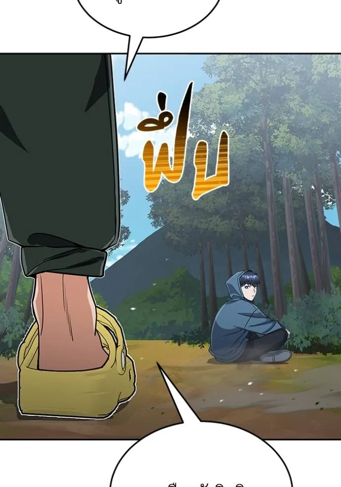 อัจฉริยะนอกคอก ตอนที่ 84 รูปที่ 64