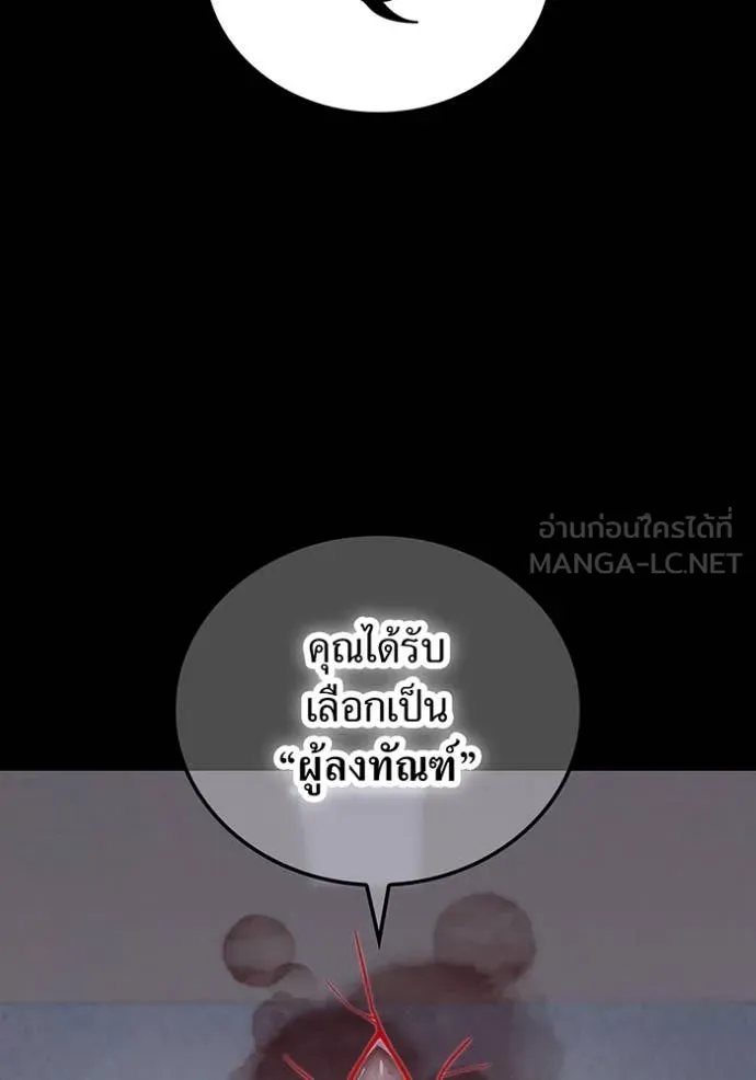 เพลเยอร์เลือดเทวะ ตอนที่ 95 รูปที่ 50