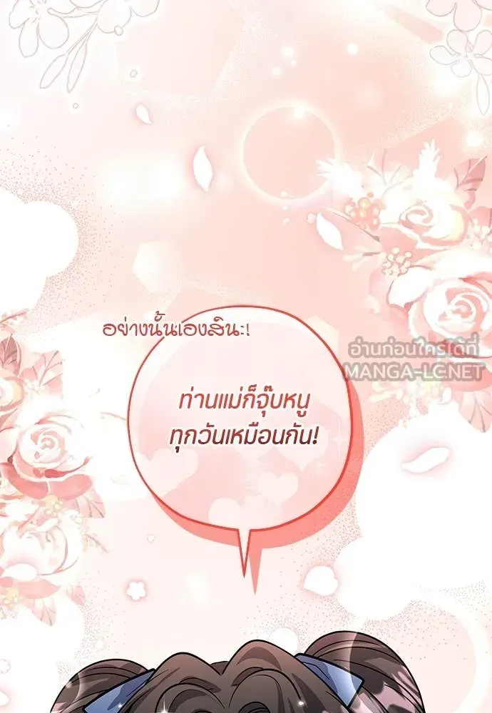 ป๊ะป๋าขา หนูลาแล้ว ตอนที่ 36 รูปที่ 15