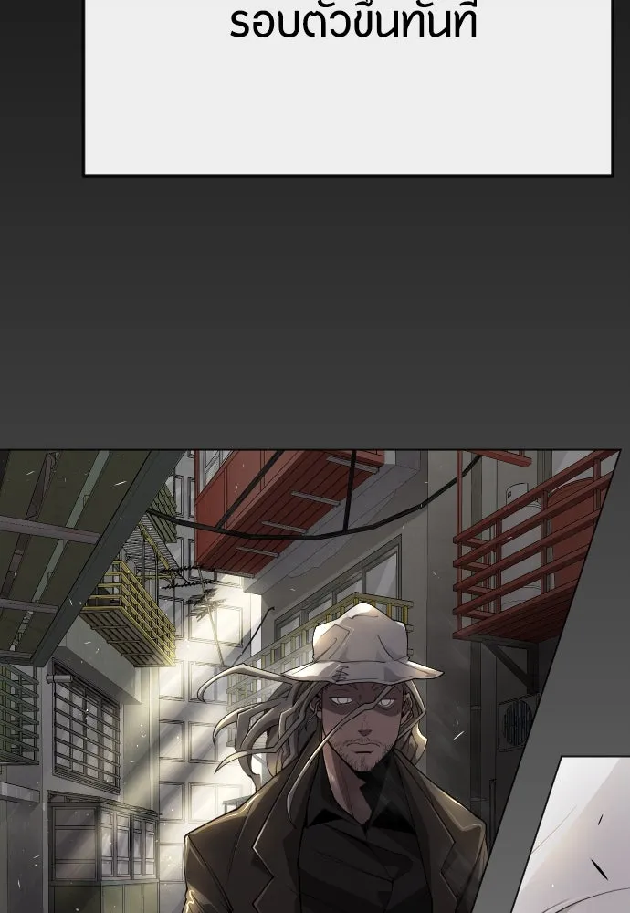 ยุคแห่งยอดมนุษย์ ตอนที่ 77 รูปที่ 41