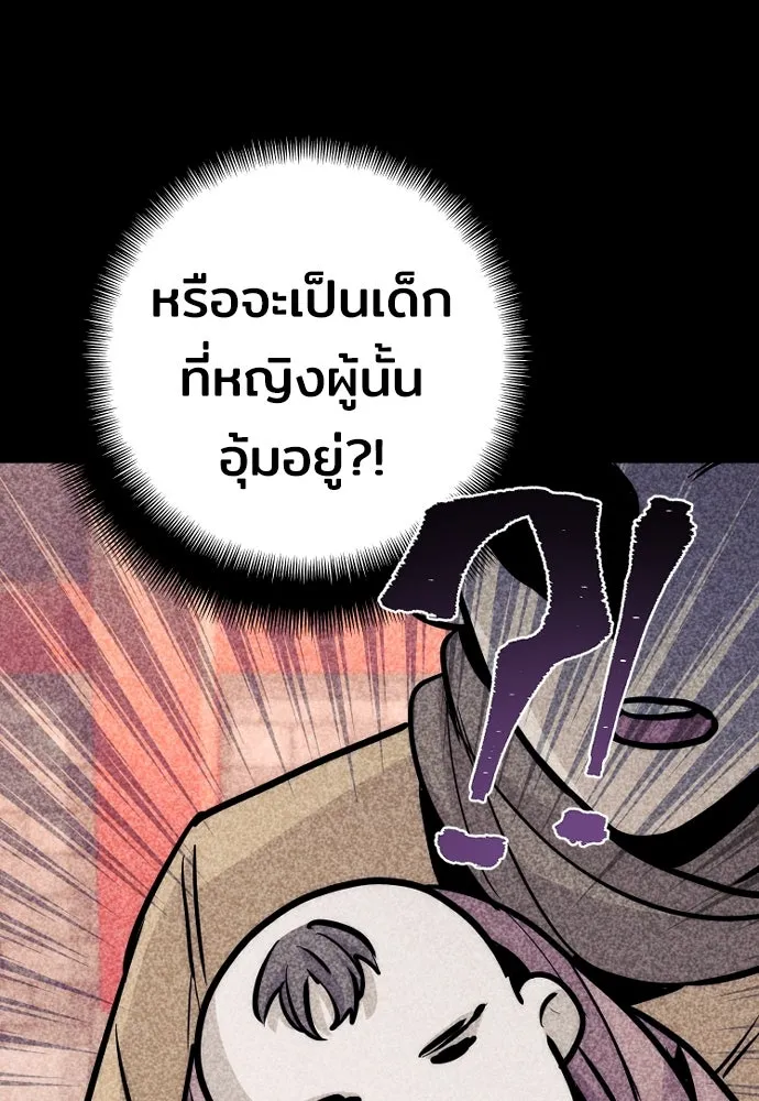 เส้นทางสู่เทพมาร ตอนที่ 41 รูปที่ 163