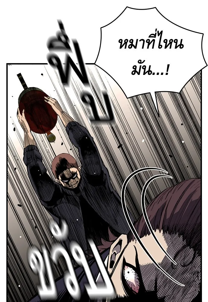 King Game ตอนที่ 5 อัดมันซะให้แหลก รูปที่ 35