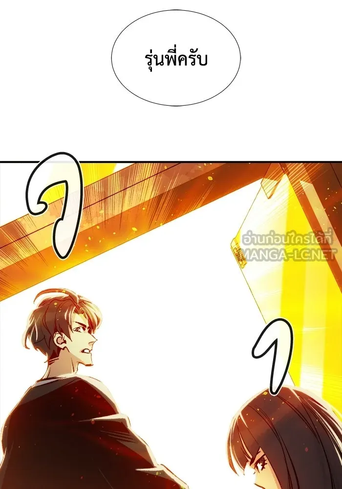 The Lone Necromancer ตอนที่ 6 รูปที่ 138