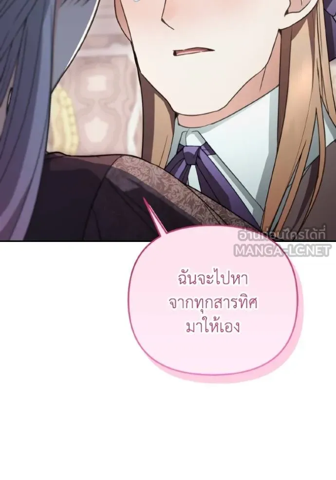 ราชินีจอมมาร ตอนที่ 11 รูปที่ 99