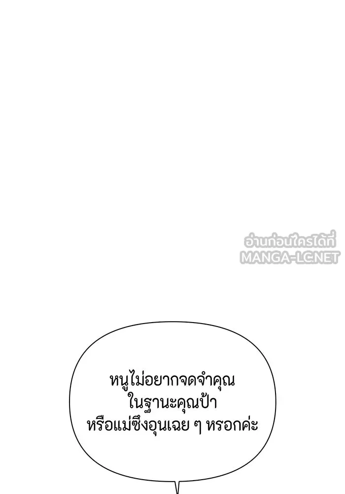 เพียงรุ่งอรุณ ตอนที่ 14 รูปที่ 114