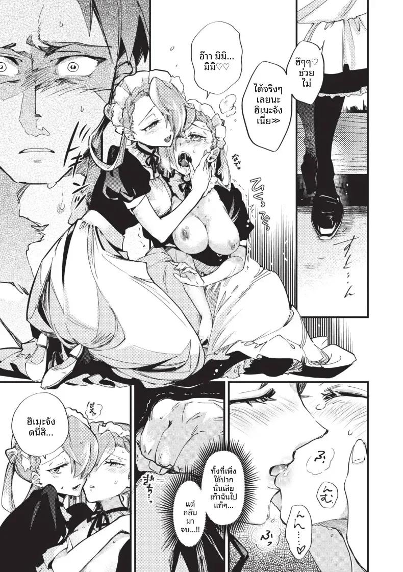 Doujin-Lc- อ่าน โดจิน มังฮวา เกาหลี ญี่ปุ่น จีน แปลไทย การบริการของเมดฝาเเฝด [Kaza Midori] ตอนที่ 1 2 3 4 5 6 7 8 9 10 11 12 13 14 ฟรี ไม่มีโฆษณา อ่าน โดจิน Manhwa เกาหลี ญี่ปุ่น จีน เรามีครบ คัดมาให้เน้นๆ โดจิน 18+ รับประกันความฟินโดย  Doujin Lc