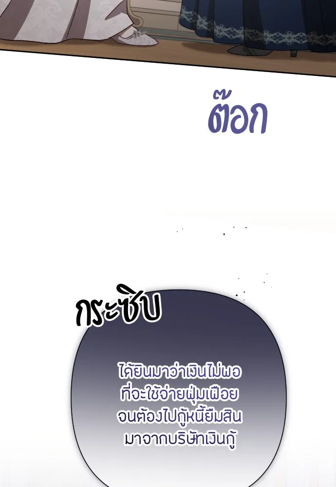 แด่ใจที่ไร้รัก ตอนที่ 11 รูปที่ 28