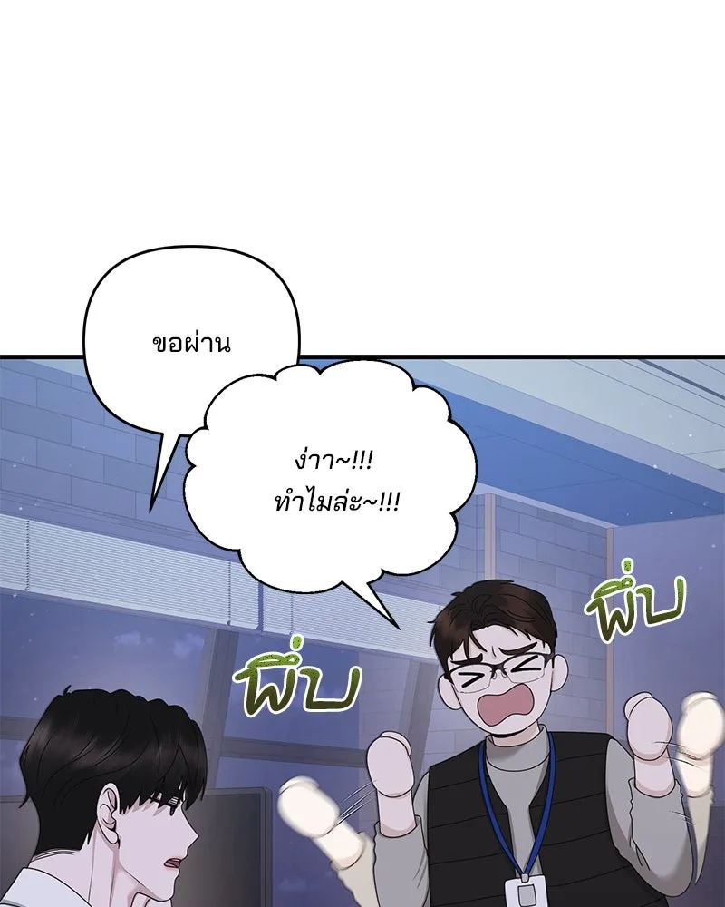 สามีที่ไม่ได้ขอ ตอนที่ 51 รูปที่ 14