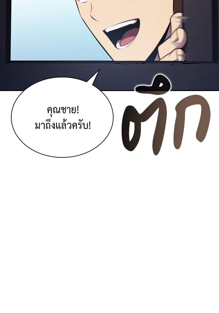 ลูกชายคนเล็กของดยุกคือมือสังหาร ตอนที่ 16 รูปที่ 29