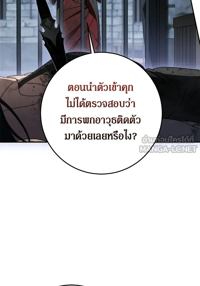 เบื้องหลังรอยยิ้มของเจ้าหญิง ตอนที่ 95 รูปที่ 54