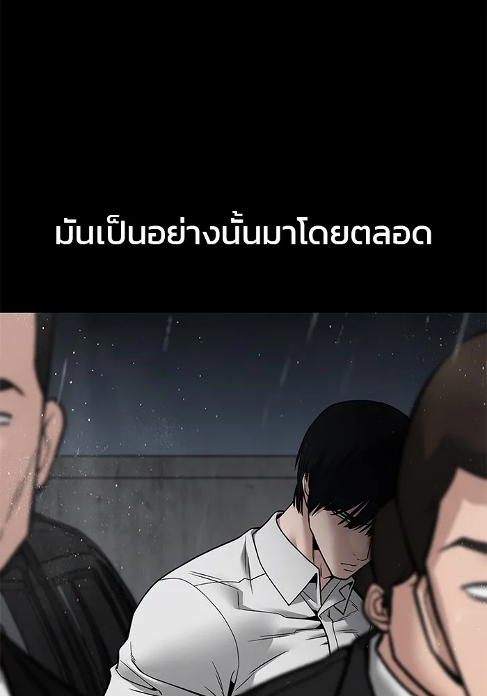 เลวฟาดเลว ตอนที่ 108 รูปที่ 59