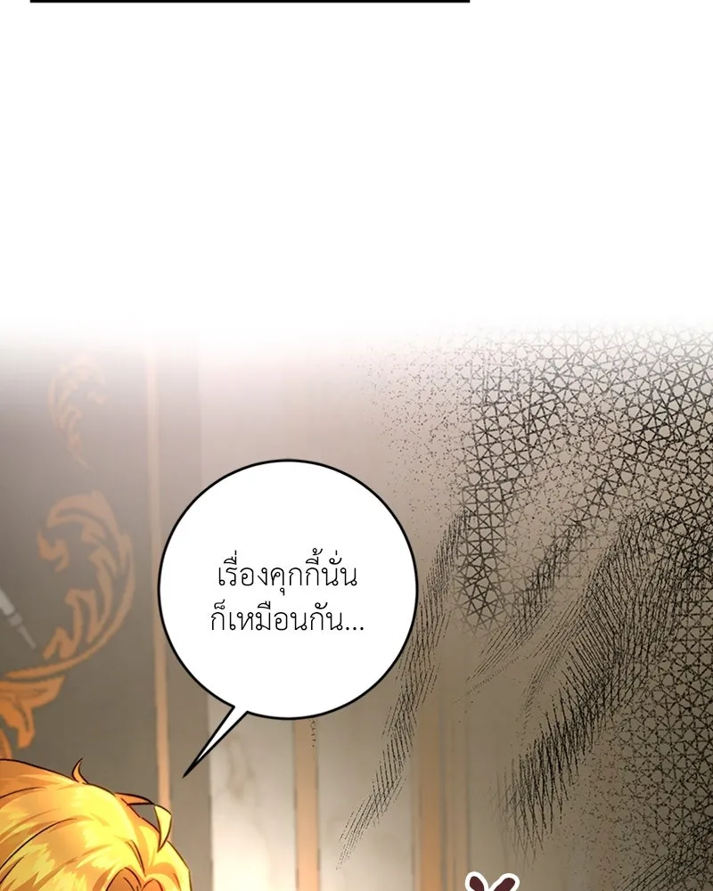 เจ้าหญิงคลั่งแห่งวังหลวง ตอนที่ 28 รูปที่ 89