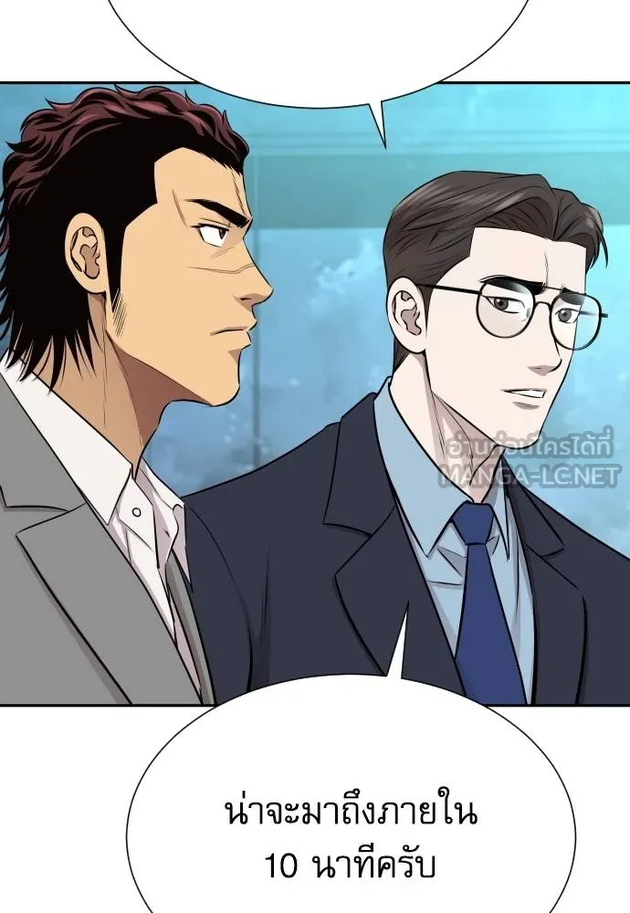 หลานอัจฉริยะ ตอนที่ 29 รูปที่ 25
