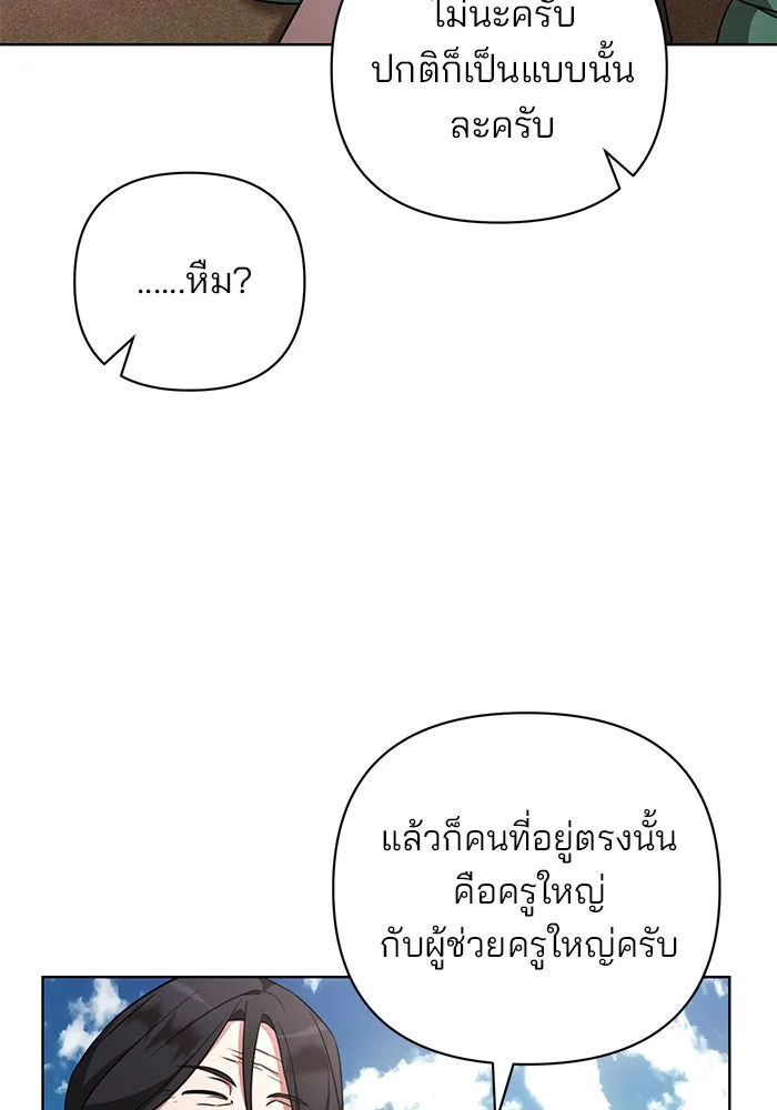 อะคาเดมีนี้เห็นทีจะเจ๊ง ตอนที่ 11 รูปที่ 121