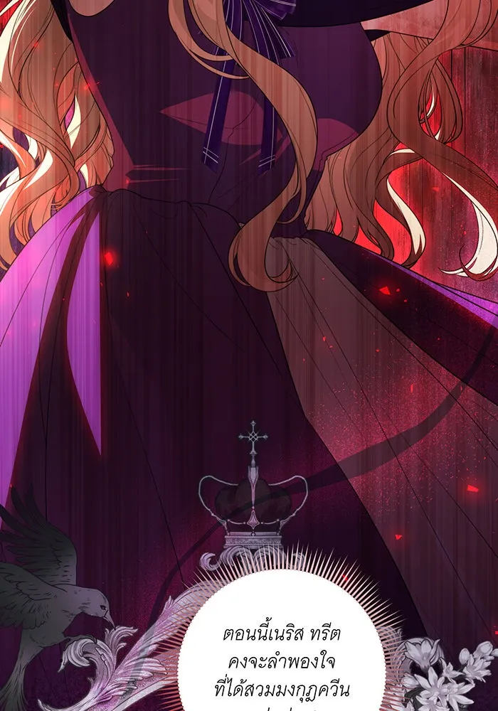 ทุกอย่างที่เสียไป ฉันขอทวงคืน ตอนที่ 65 รูปที่ 28