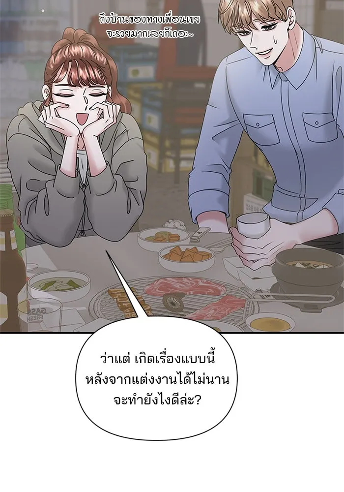 สามีที่ไม่ได้ขอ ตอนที่ 8 รูปที่ 68