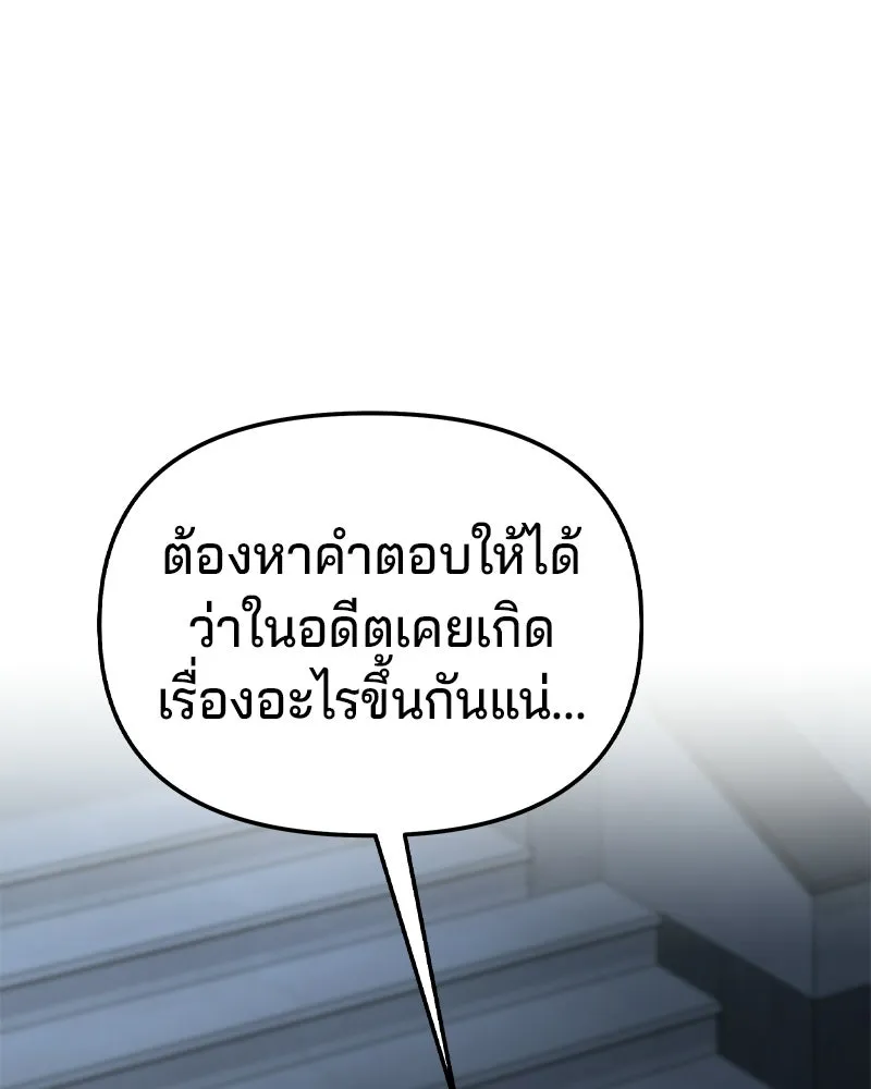 จ้า แม่คนสวย ตอนที่ 41 รูปที่ 20