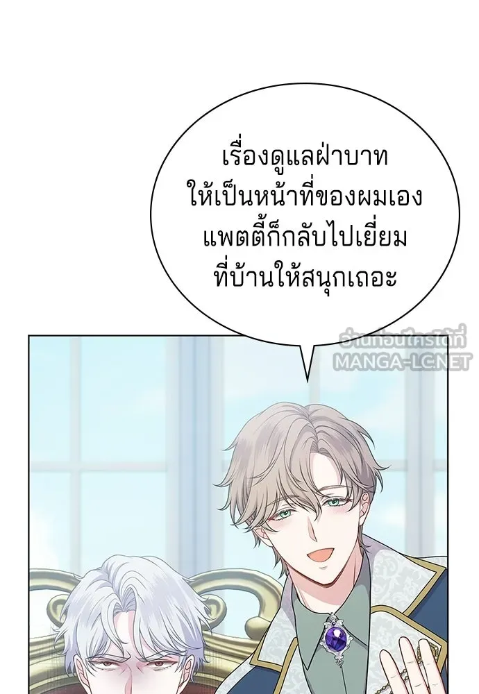 เวทฟื้นฟูได้ผลดีเกินไปแล้ว ตอนที่ 17 รูปที่ 39