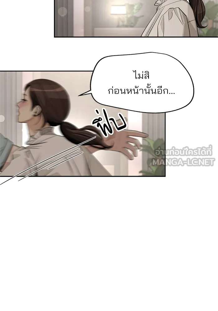 ความรักของอิซอบ ตอนที่ 71 รูปที่ 63
