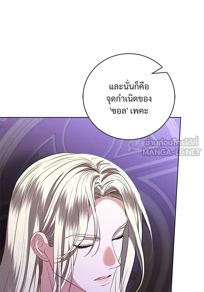 แด่ชู้รักของสามี ตอนที่ 47 รูปที่ 105