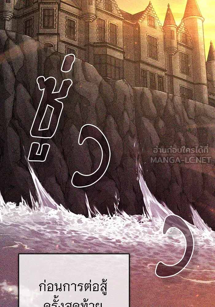 จอมเวทเกิดใหม่ในรอบ 66666 ปี ตอนที่ 88 รูปที่ 39