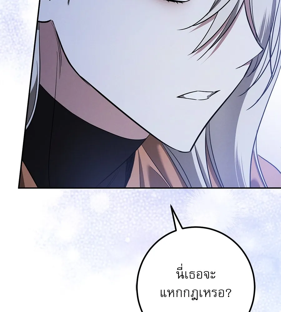 เรือนจำรัก ตอนที่ 32 รูปที่ 158