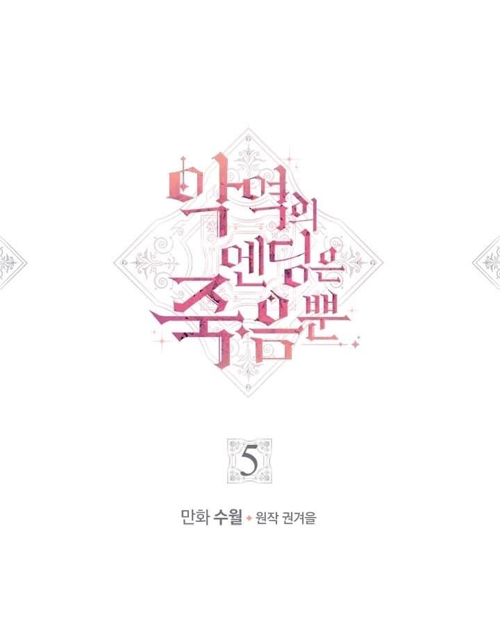 Manga-lc-com อ่านมังงะ อ่านการ์ตูน ออนไลน์ ฟรี Death Is The Only Ending For The Villainess ตอนที่ 1 2 3 4 5 6 7 8 9 10 11 12 13 14 ฟรี ไม่มีโฆษณา Manga-lc - อ่าน มังงะ อ่าน การ์ตูน ออนไลน์ อ่านมังงะ ฟรี