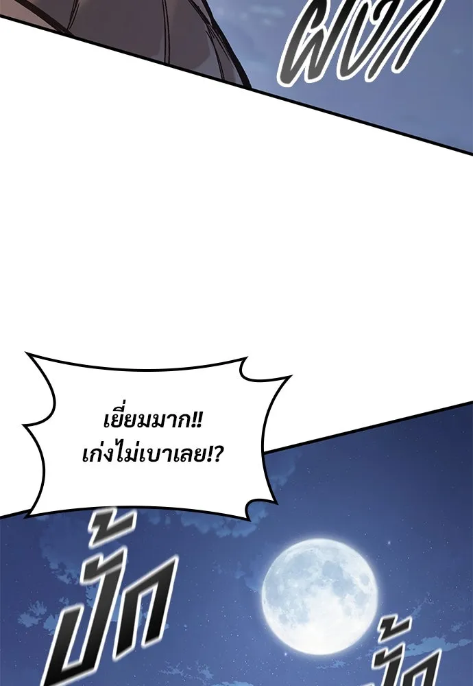 อัศวินวันเดียว ตอนที่ 38 รูปที่ 50