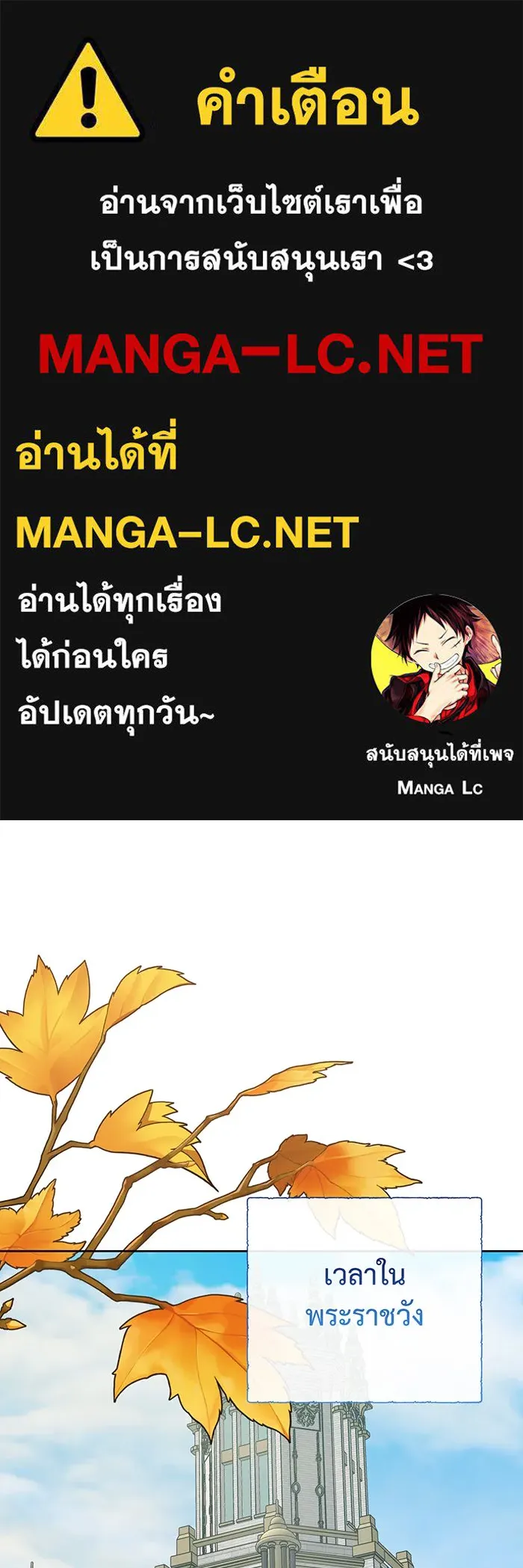 หนูน้อยทรราช ตอนที่ 75 รูปที่ 1