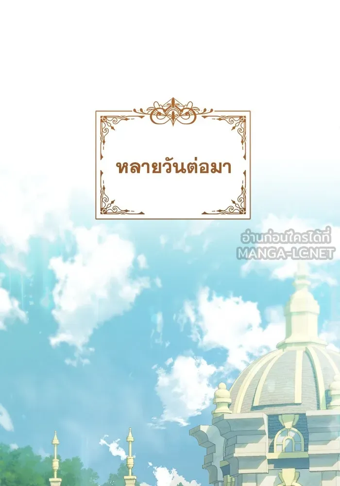 ชีวิตใหม่ในตระกูลมือสังหาร ตอนที่ 40 รูปที่ 45