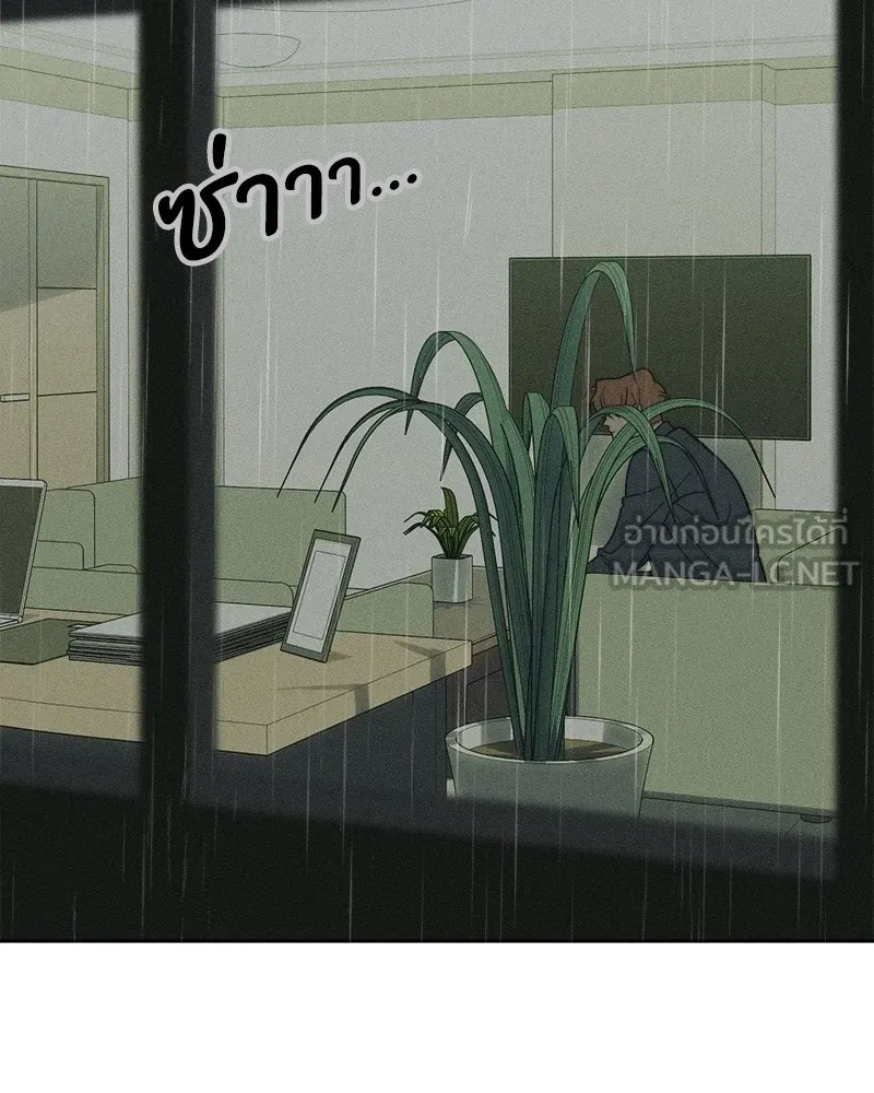 บุปผารุ่มราคะ ตอนที่ 99 รูปที่ 24