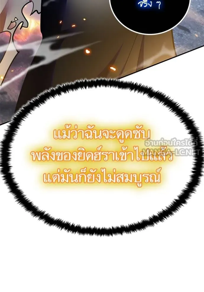 Return to Player ตอนที่ 195 รูปที่ 130