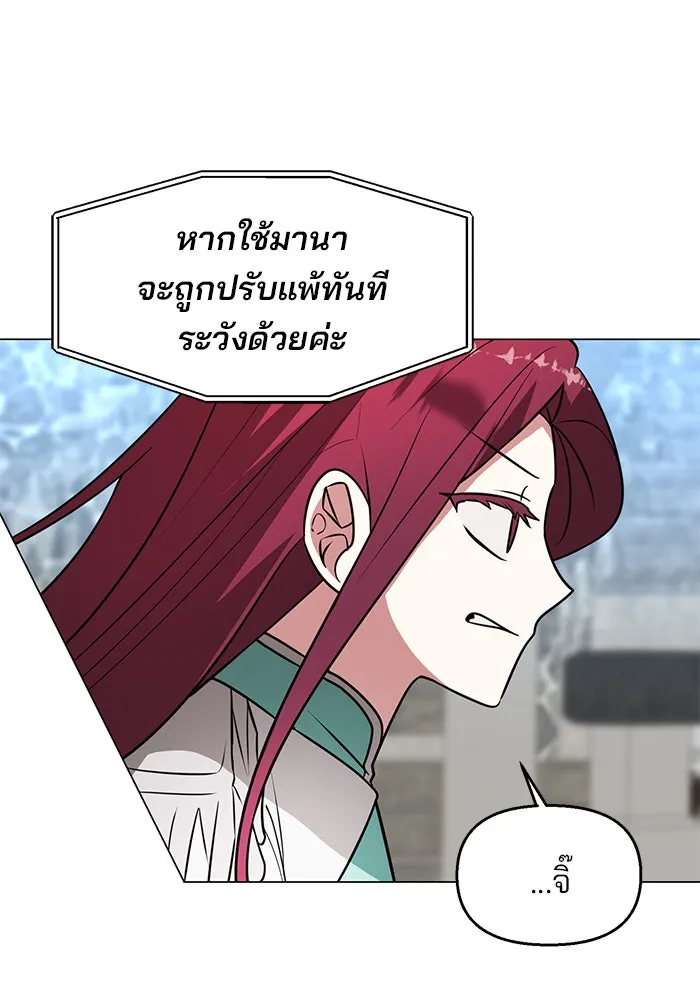 อะคาเดมีนี้เห็นทีจะเจ๊ง ตอนที่ 76 รูปที่ 34