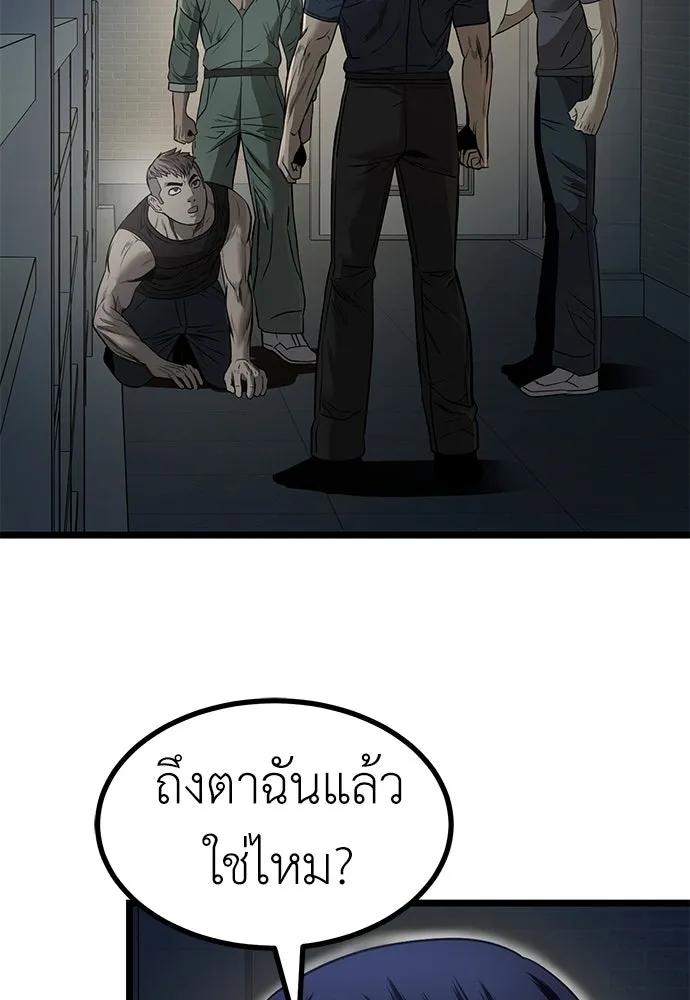ผู้คุมหมายเลข 0 ตอนที่ 15 รูปที่ 50
