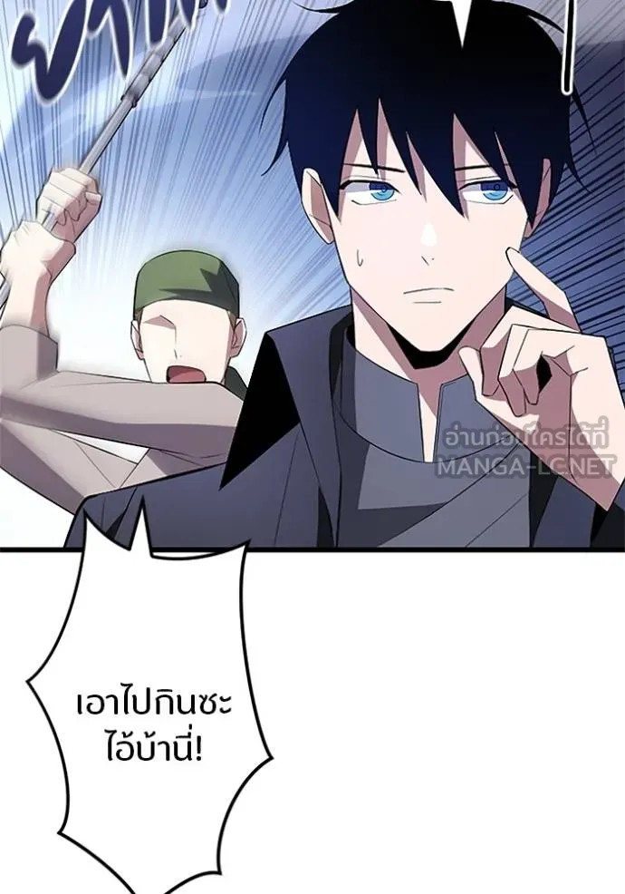 โคตรอาวุธลับ ตอนที่ 7 รูปที่ 12