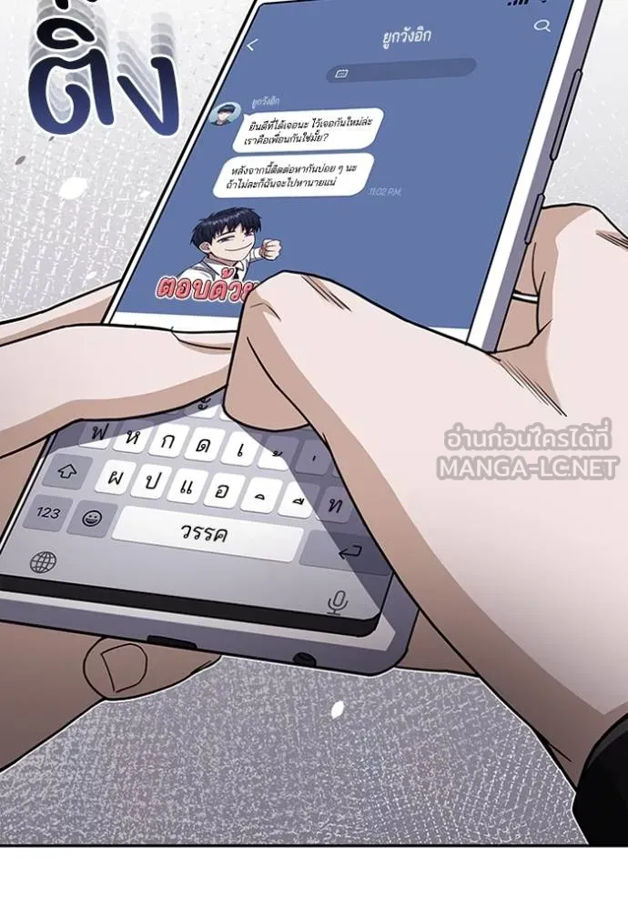 อัจฉริยะนอกคอก ตอนที่ 77 รูปที่ 6