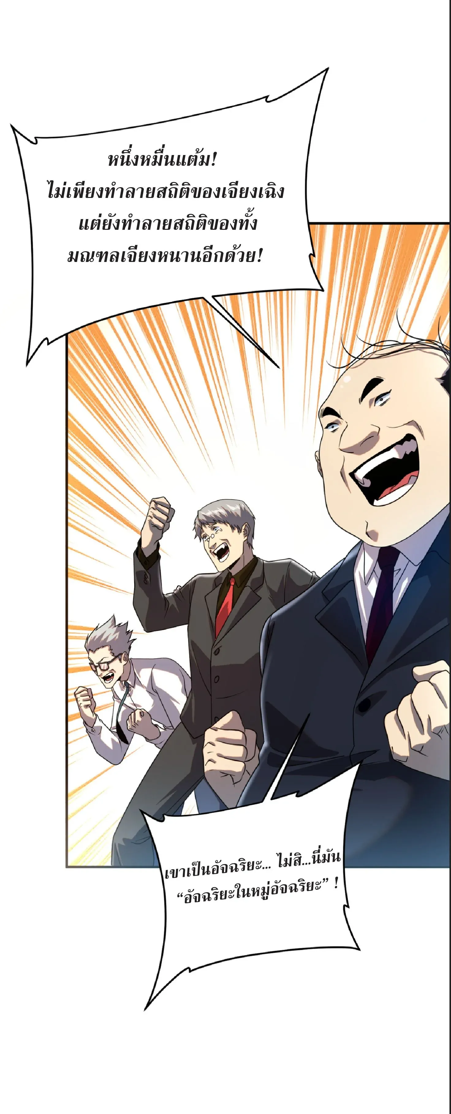 Awakening the Purple Thunder at the Beginning โลกผ_ม_พล_งพ_เศษ เร_มต_นปล_กพล_งเทพอ_สน_สวรรค_ ตอนที่ ตอนที่ 8 รูปที่ 48