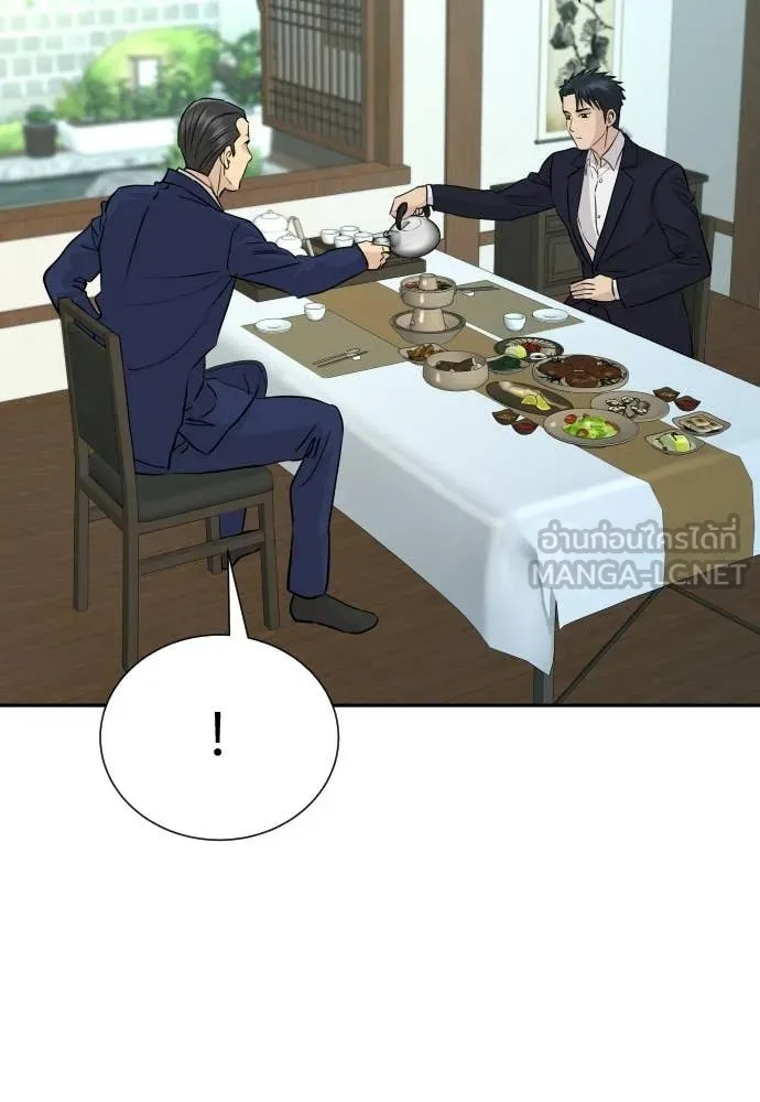 หลานอัจฉริยะ ตอนที่ 70 รูปที่ 3