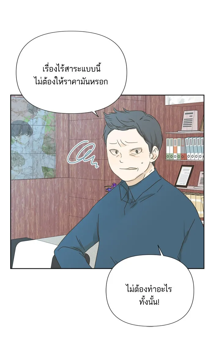 ฉันมันร้าย หรือเพราะโลกไม่น่ารัก ตอนที่ 29 รูปที่ 49