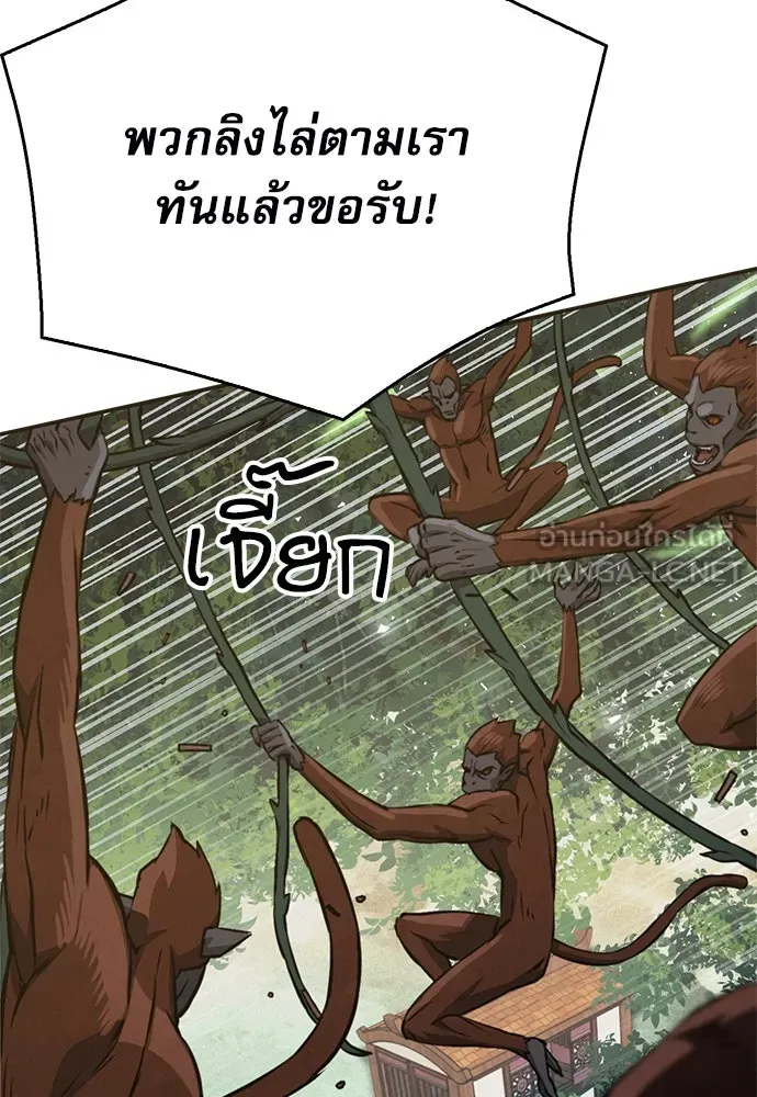 ดรูอิดแห่งสถานีโซล ตอนที่ 121 รูปที่ 45