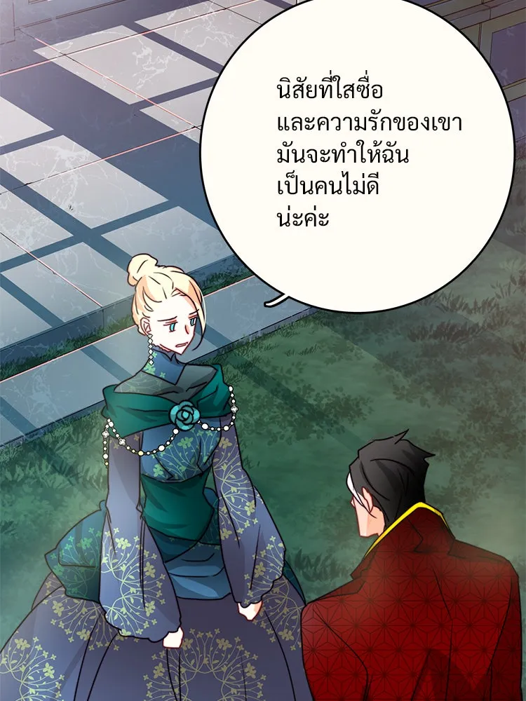 Bring the Love ตอนที่ 29 รูปที่ 50