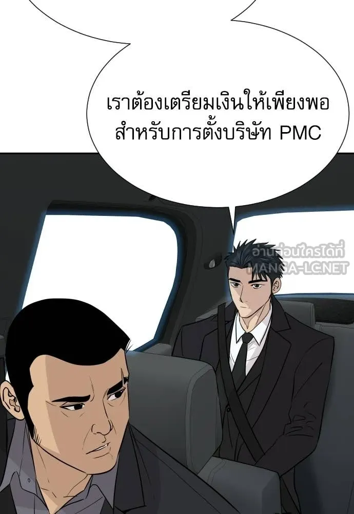 หลานอัจฉริยะ ตอนที่ 73 รูปที่ 60