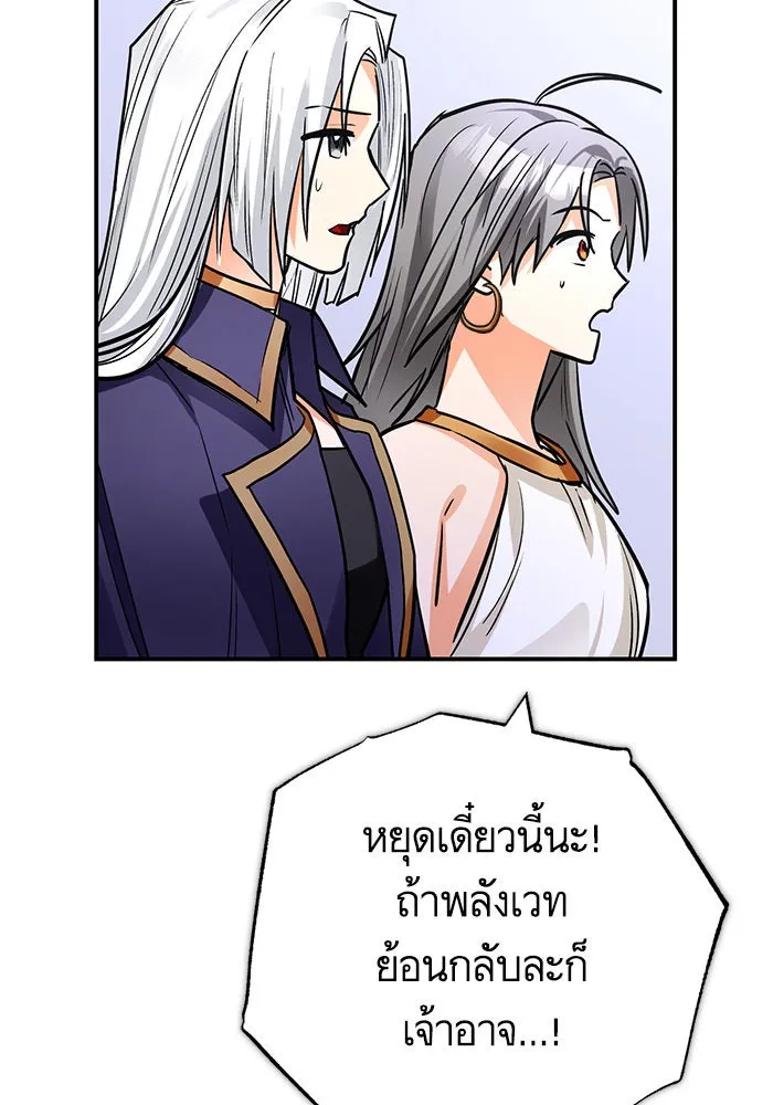 บุตรีดยุกขอไม่แต่งงานbrกับหนุ่มในฝัน ตอนที่ 103 รูปที่ 20