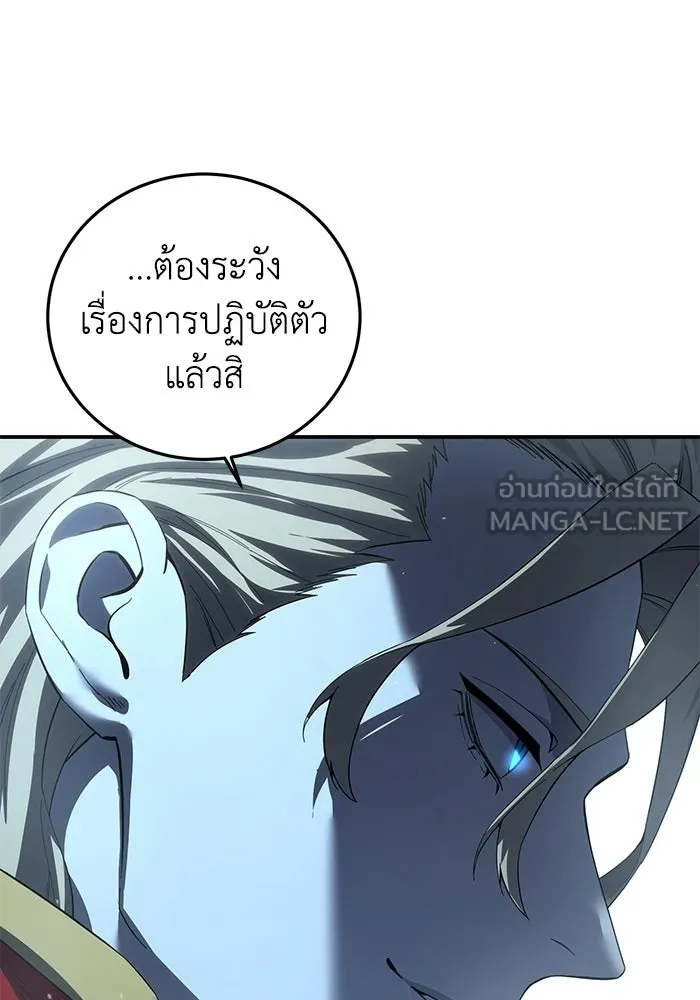 ยอดนักดาบผู้โอบอุ้มดารา ตอนที่ 75 รูปที่ 102