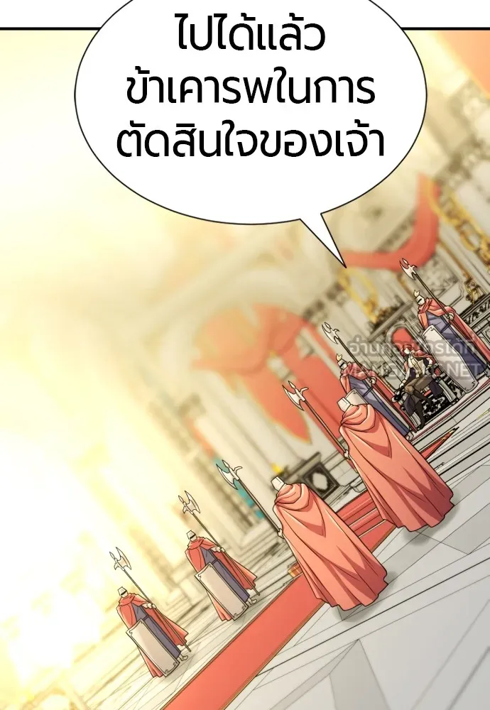 ยอดสถาปนิกผู้พิทักษ์อาณาจักร ตอนที่ 47 รูปที่ 45