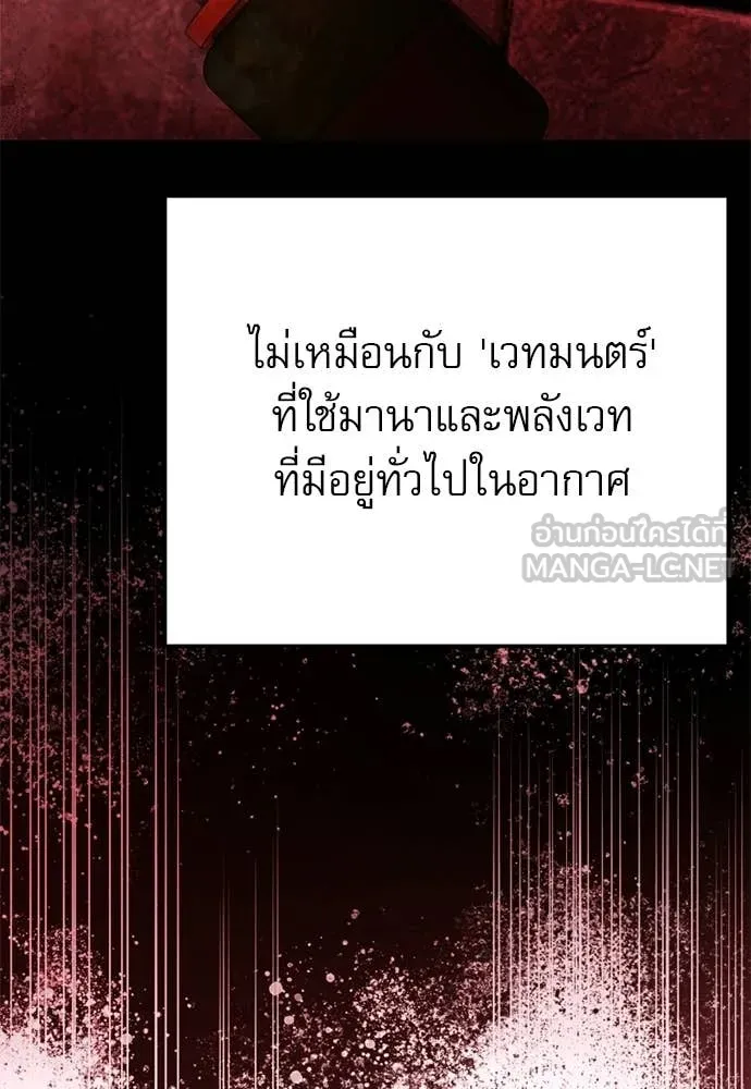 อัศวินดำล่าท้าเวลา ตอนที่ 121 รูปที่ 82