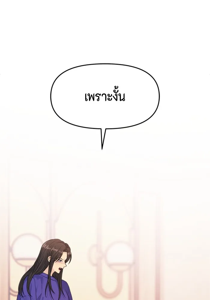 Couple Breaker ตอนที่ 46 รูปที่ 142